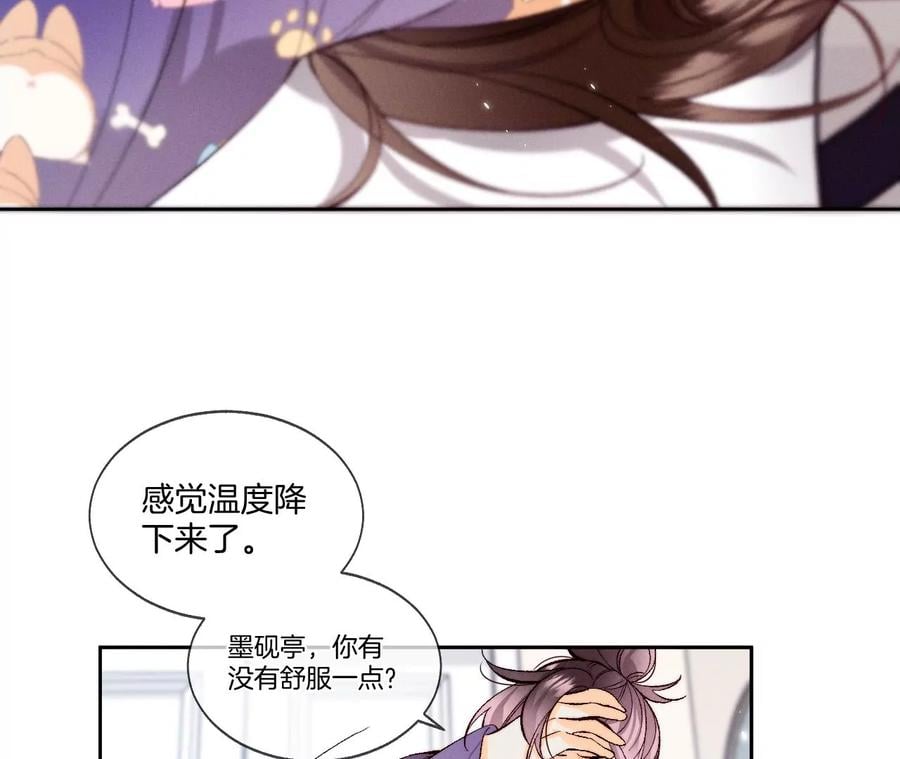 44·我们结婚了！8