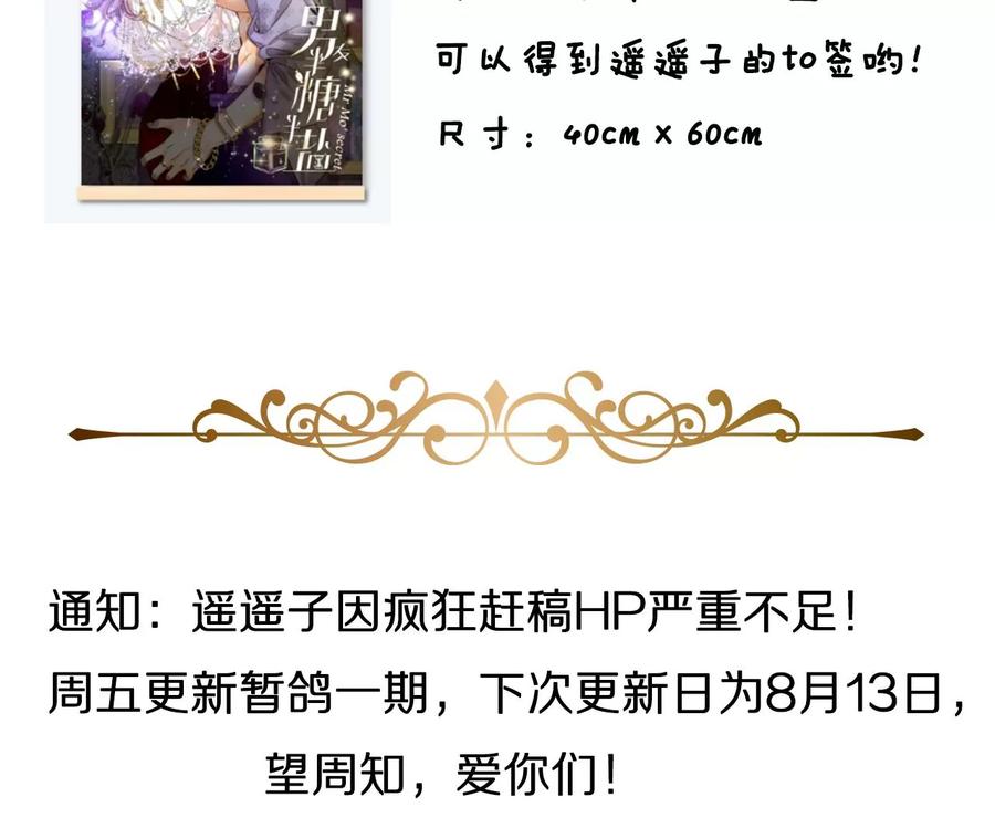 37·想接吻，自己动76