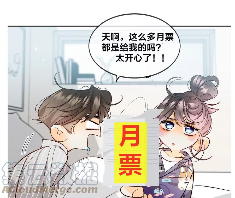 44·我们结婚了！84