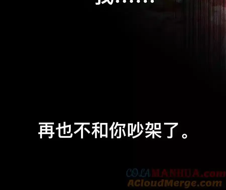 152·不会再吵架156