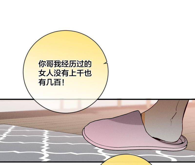 24·我会温柔不让你痛18