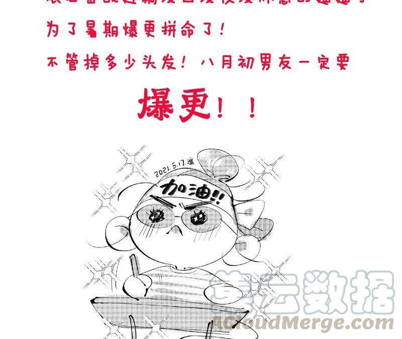 27.变成处男了？87