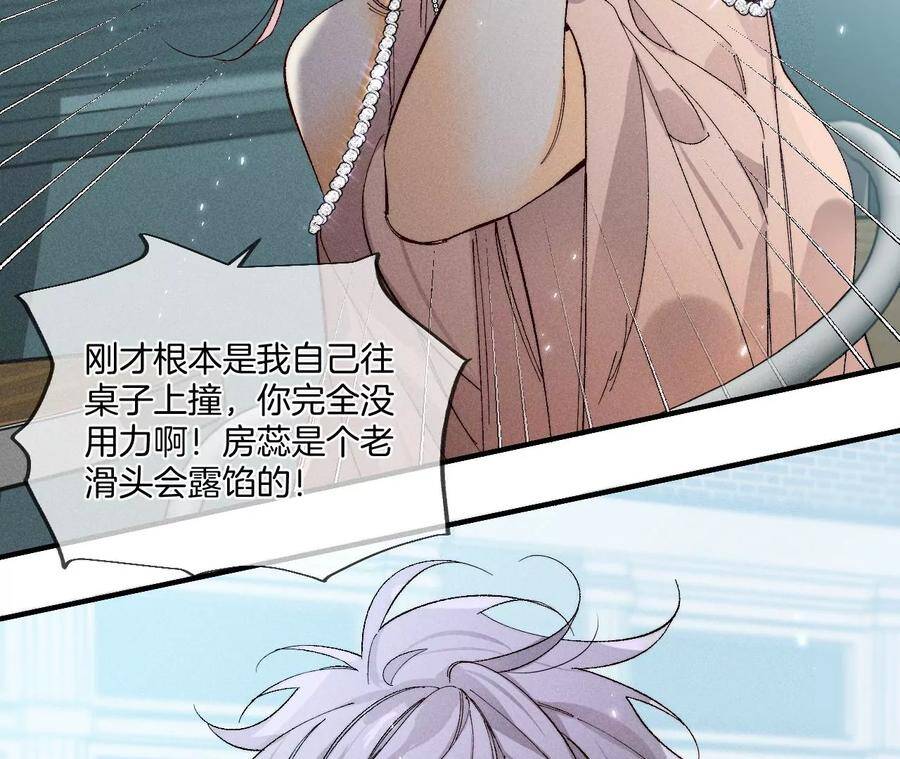 29·是你让我打的哦？58