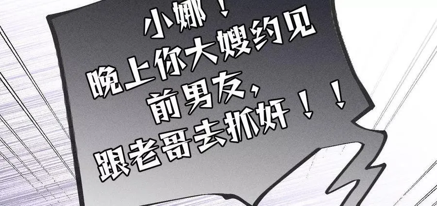 别杀我！102