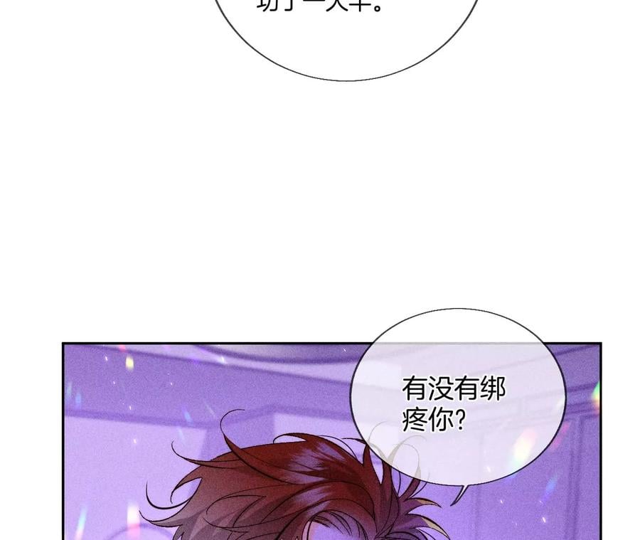 51·敢碰我女人？28