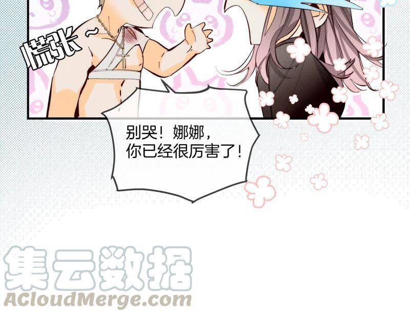 23·你做我正式的男朋友吧！28