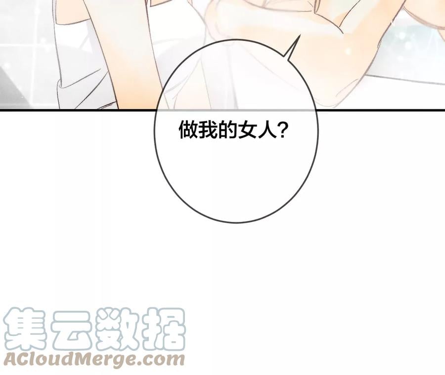 42·我给你脱！87