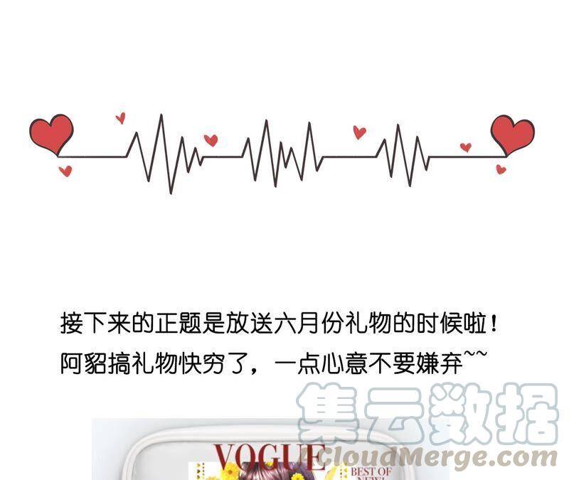 26.墨先生的秘密（尾页6月福利）93