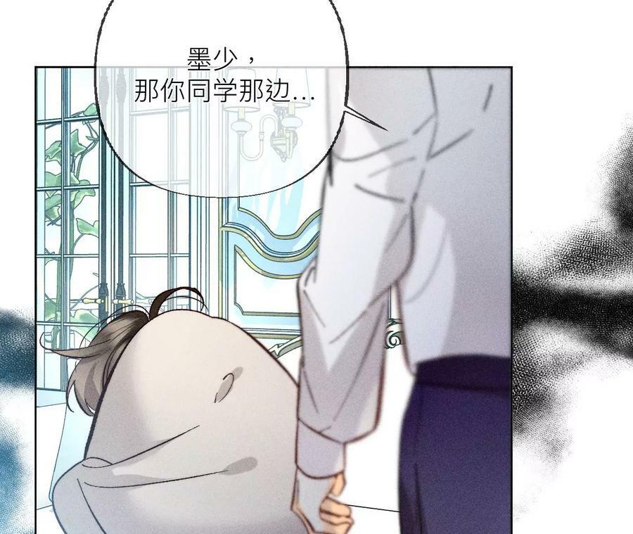 87·你敢绿我？29