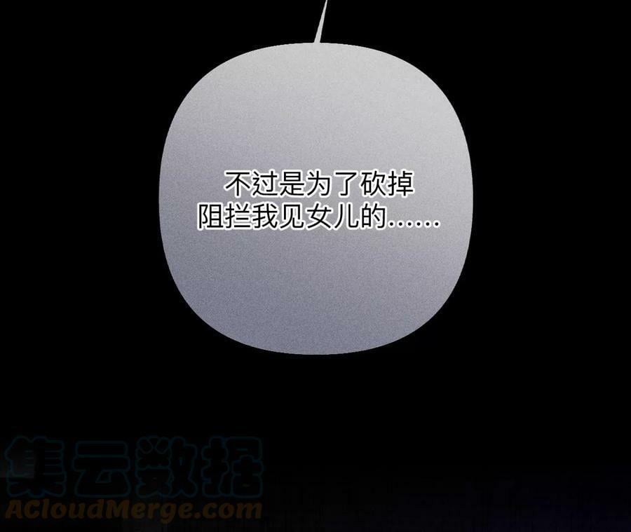 103·惊心动魄的婚礼52