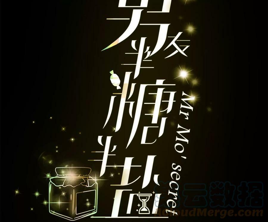 99·墨父的秘密3