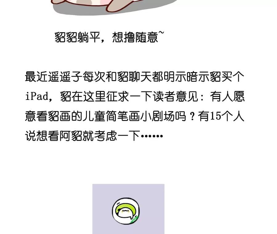 61·不想和你吵架91