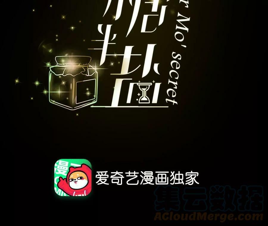 87·你敢绿我？3