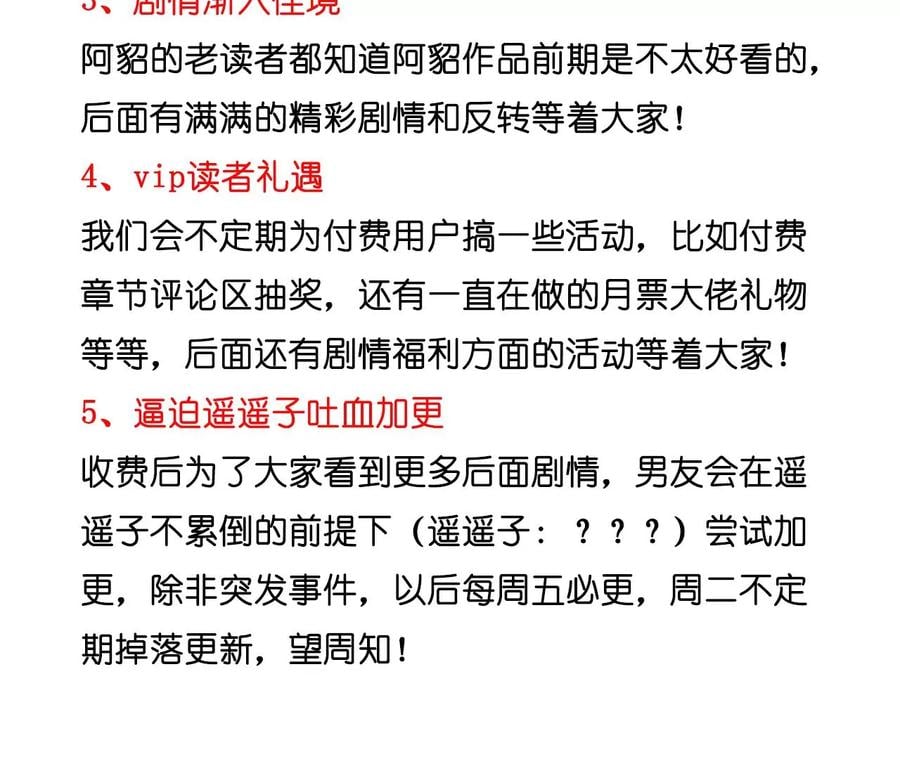 51·敢碰我女人？86