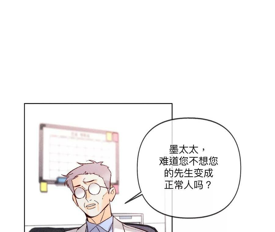 113·看病还是谋杀亲夫？77