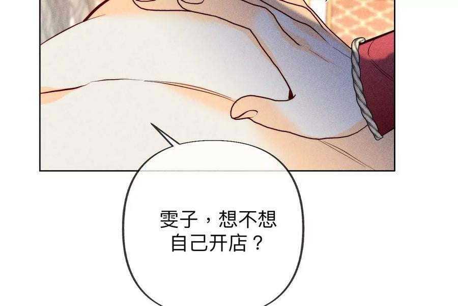 100·和墨尘的渊源37