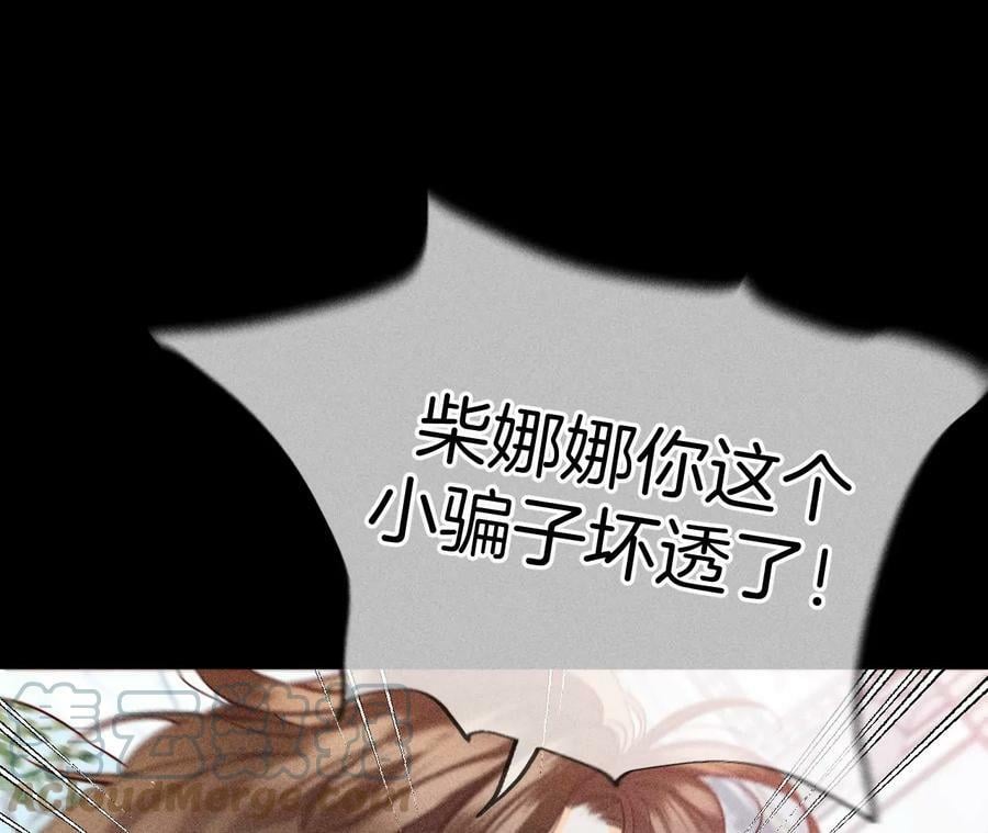 80·哄好墨墨54