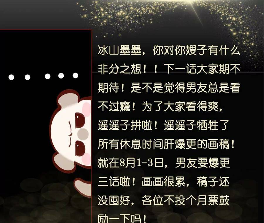 33.肉债肉偿91