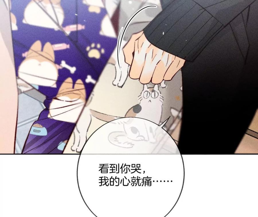 61·不想和你吵架38