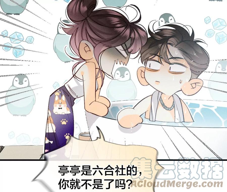 43·让我包养你36