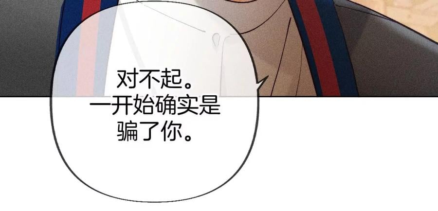 77·戳开谎言40