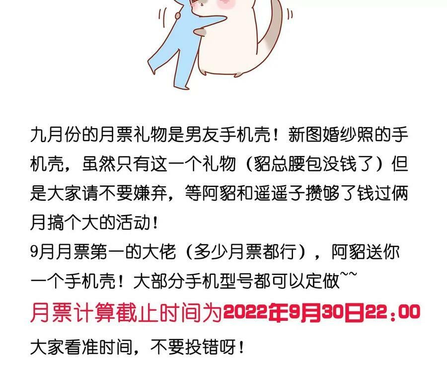 102·婚礼的神秘访客106