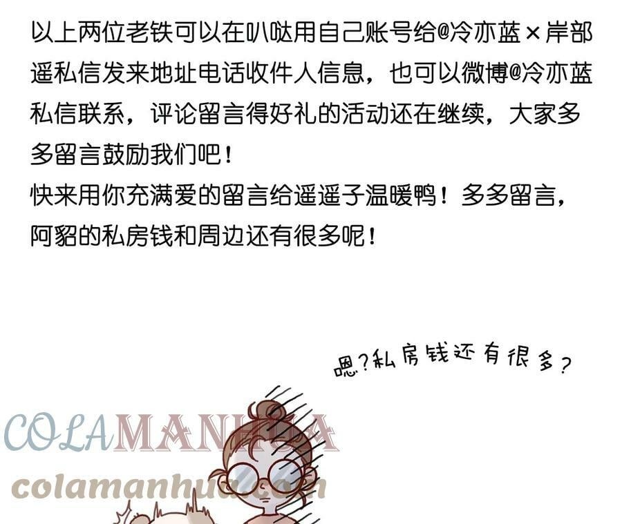 123·偷拍之人是ta？90