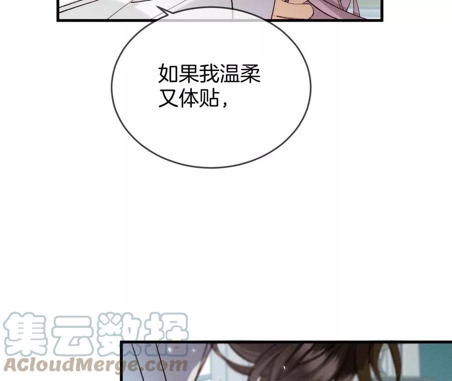 38·老爸同意了婚事32