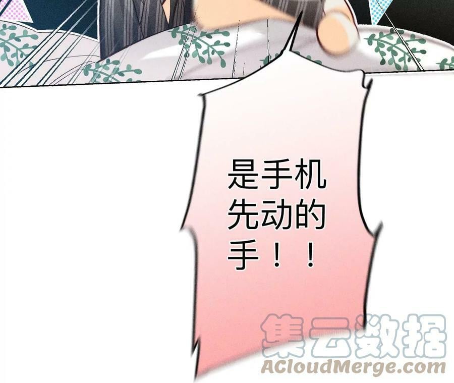 108争吵12