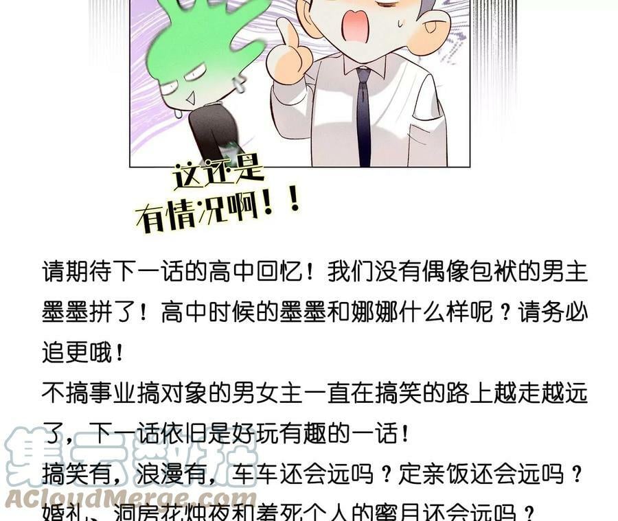 89·我选的女人当然漂亮84