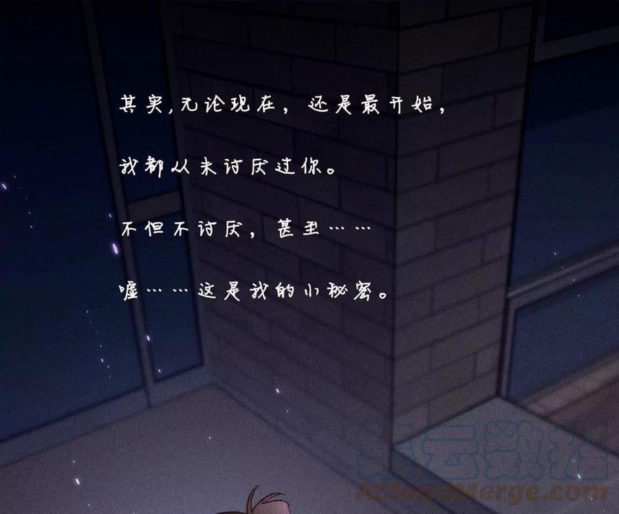 52·没有讨厌你0