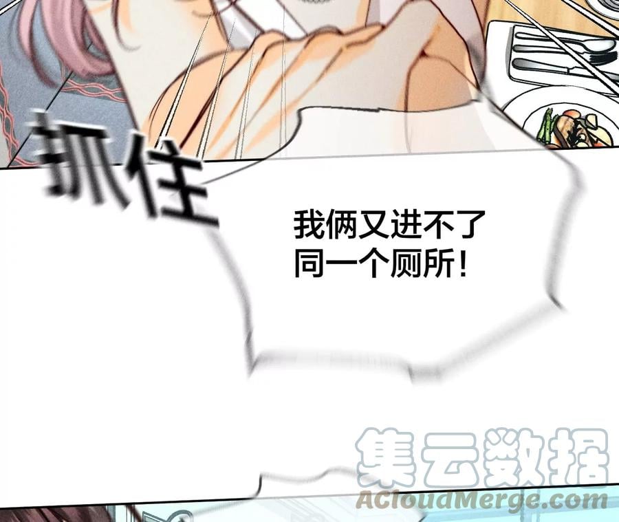 56·小骗子骗心骗色36