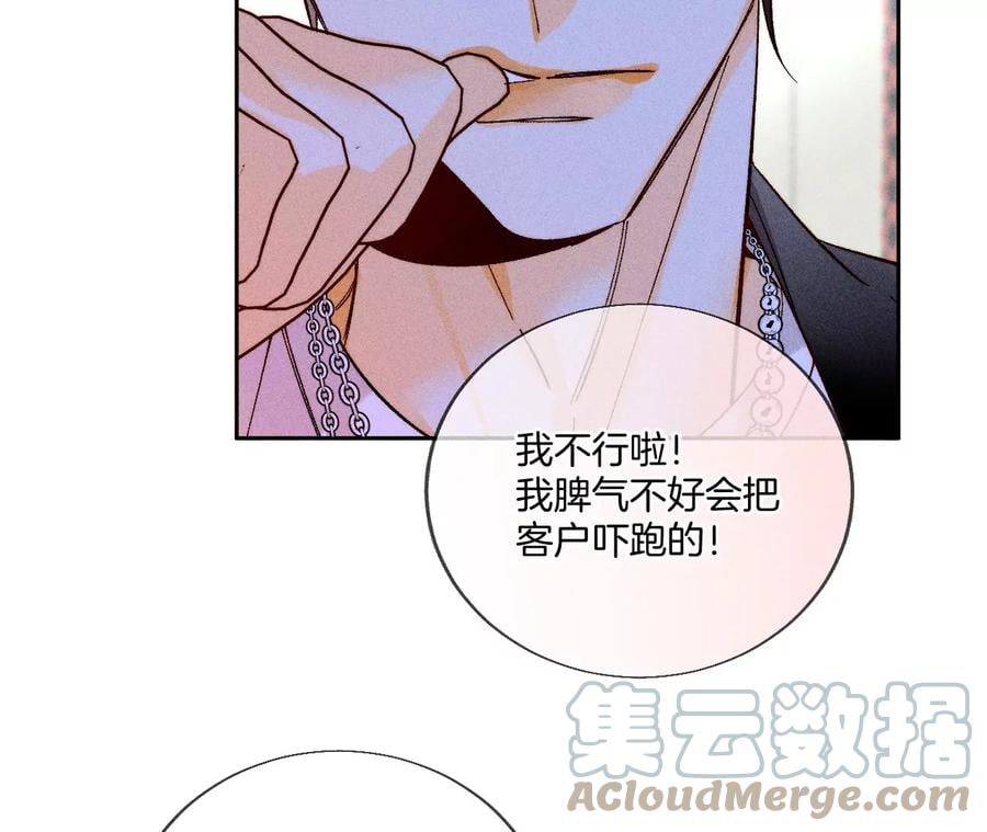 56·小骗子骗心骗色24