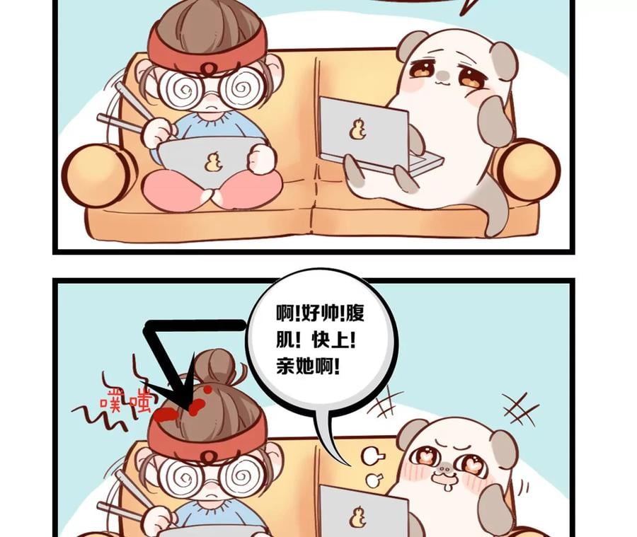 47·打翻醋坛98