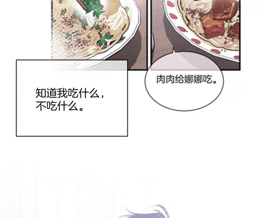 58·她的担忧50