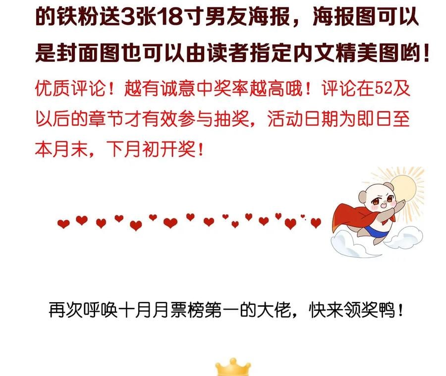 52·没有讨厌你82