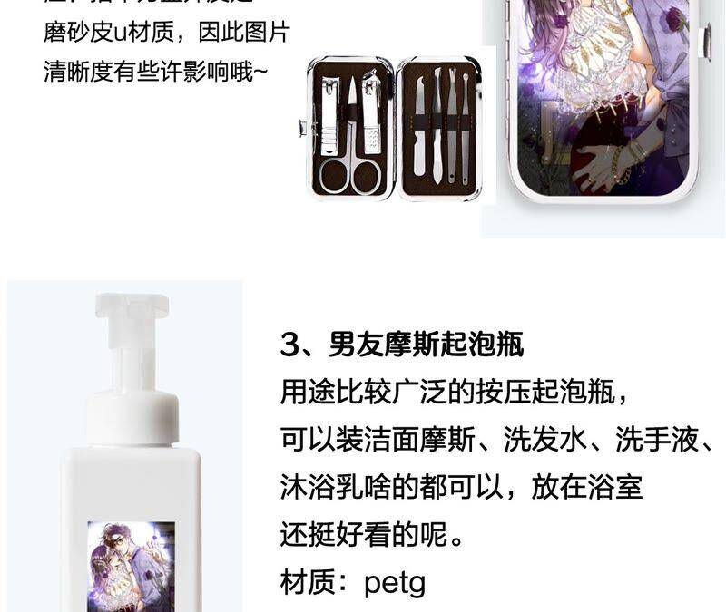 22·我又不是你男朋友！119