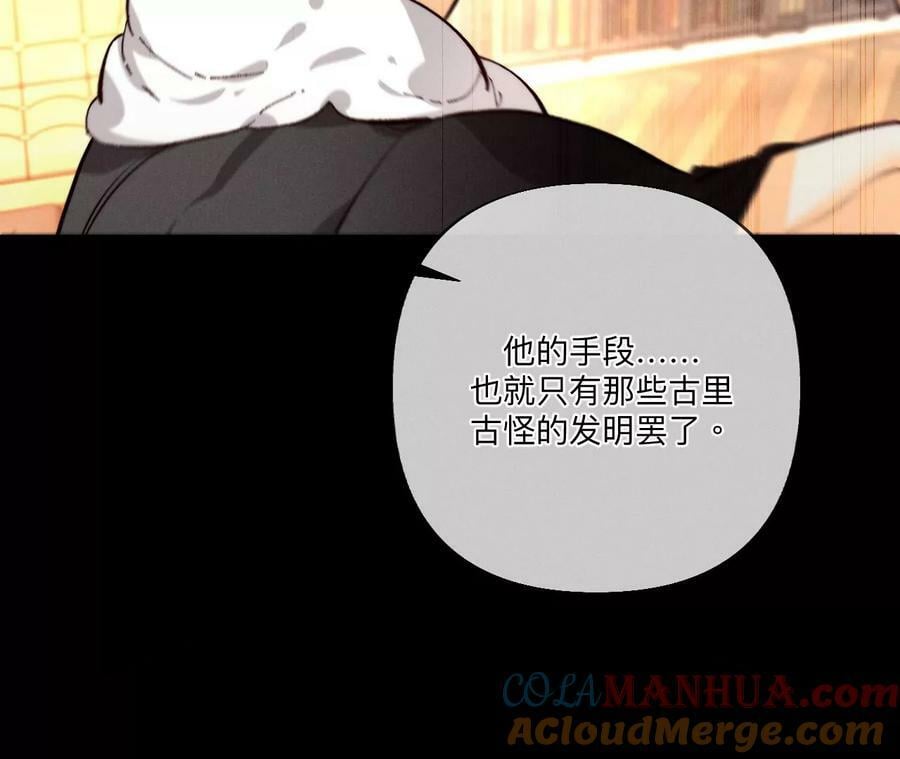137·墨父的秘密81