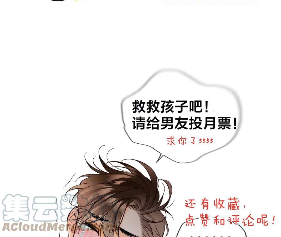 65·同床异梦96