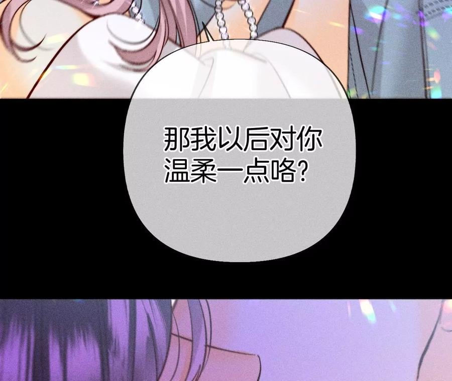75·不能对我温柔点吗？68