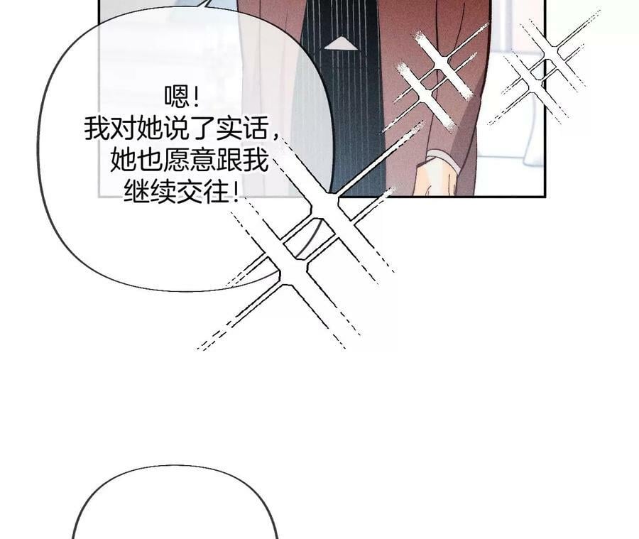81·亭亭的警告19