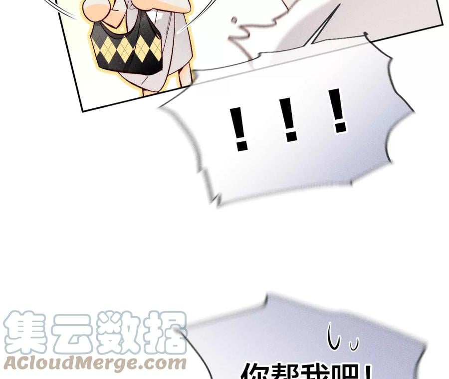 68·男色撩人51