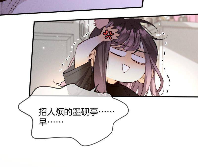 26.墨先生的秘密（尾页6月福利）70