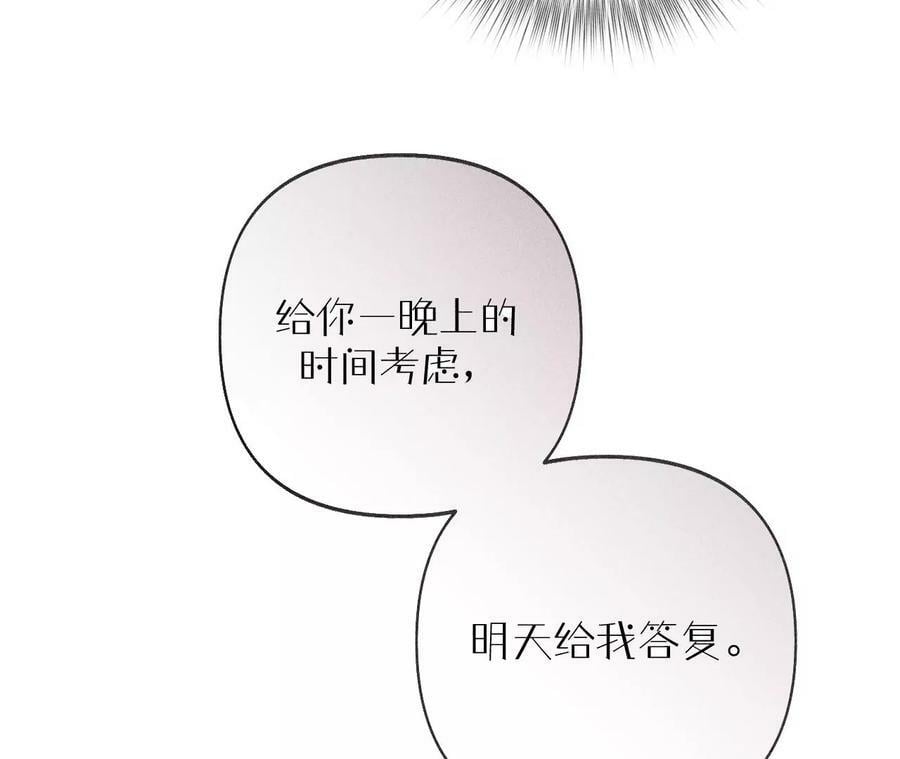 112·你爱的人是我67