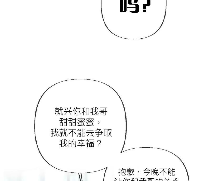 87·你敢绿我？44