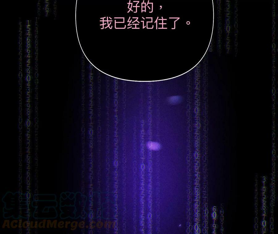 112·你爱的人是我52