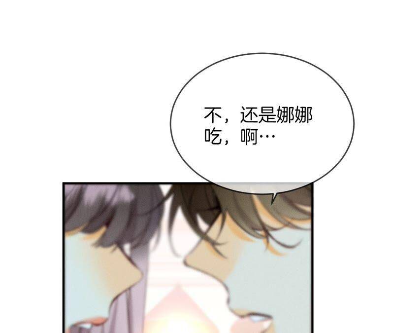 23·你做我正式的男朋友吧！79