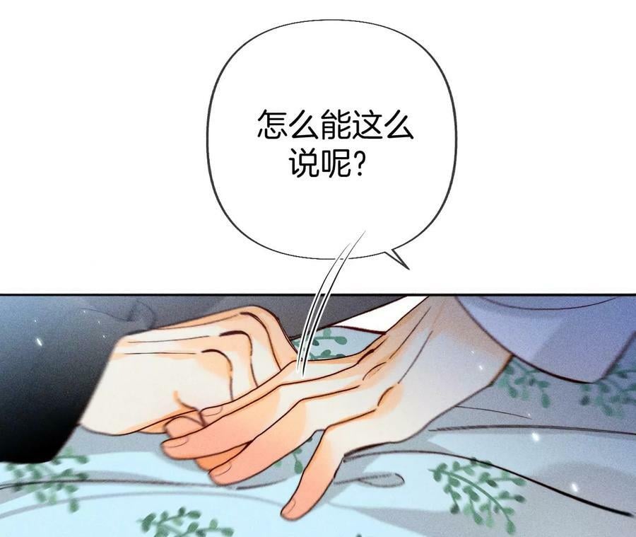 80·哄好墨墨40