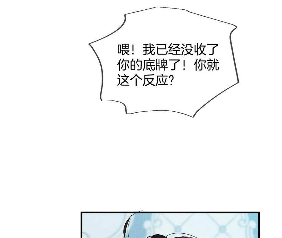 31.底牌没收了！56