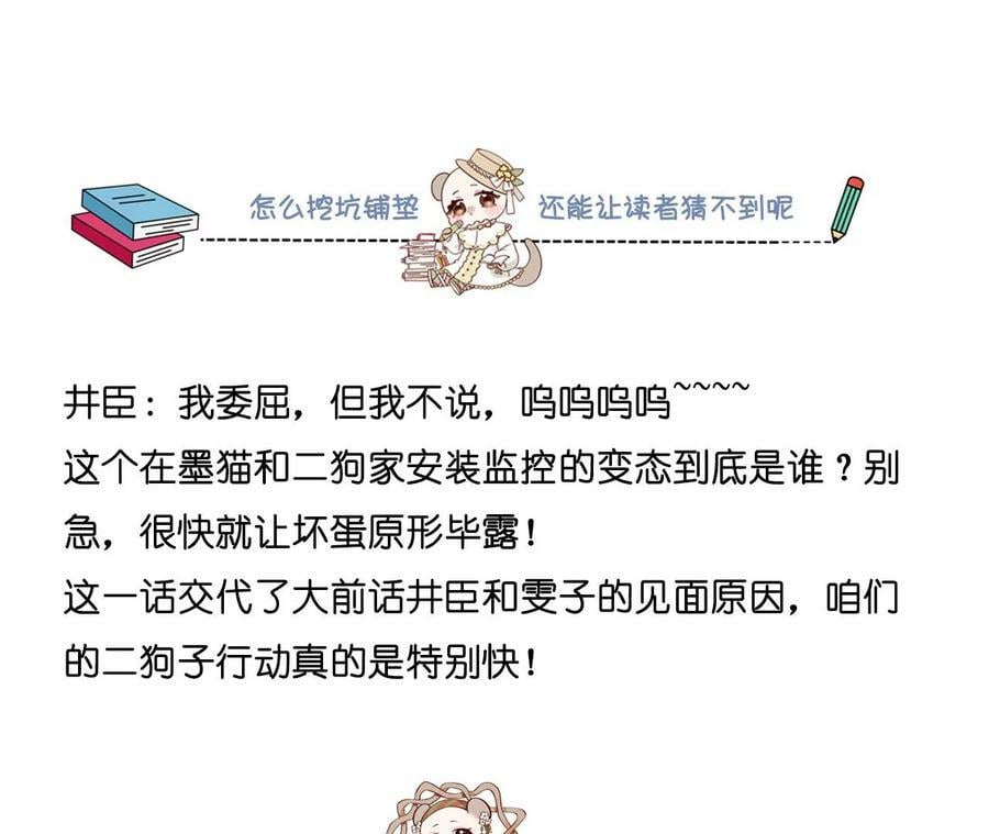 116·愤怒的亭亭79